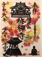 修禅寺(静岡県)