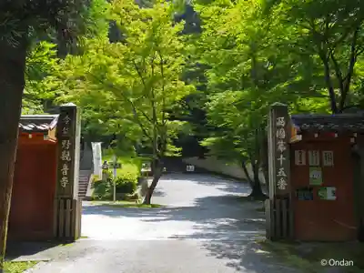今熊野観音寺(京都府)