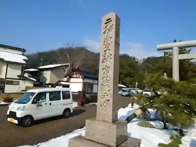 丹後一ノ宮 元伊勢 籠神社(京都府)