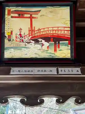 涼ケ岡八幡神社(福島県)