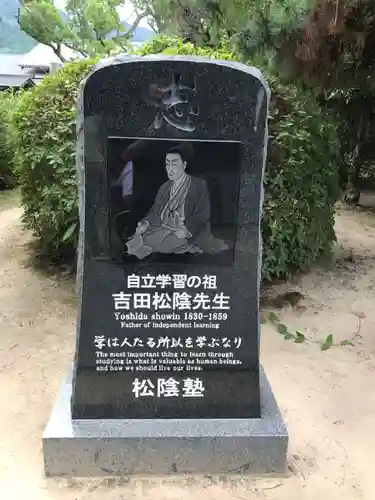 松陰神社の建物その他