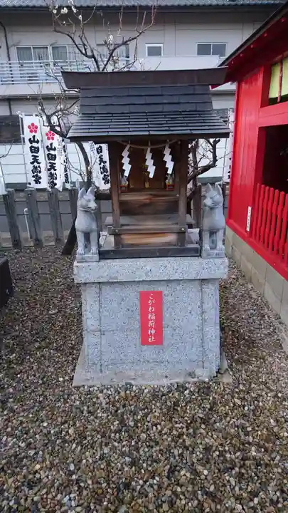 山田天満宮の末社・摂社