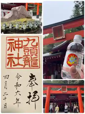 九頭龍神社新宮(神奈川県)