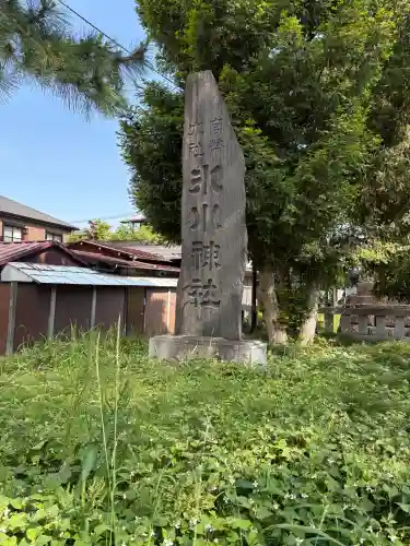 武蔵一宮氷川神社の御朱印