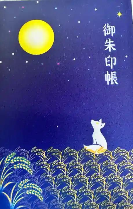 竹駒神社(宮城県)