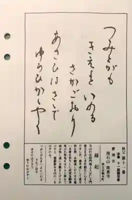 【公式】龍門院常楽寺（秩父札所十一番）のその他建物