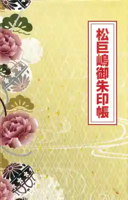 長楽寺(愛知県)