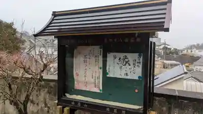 地藏院(大阪府)