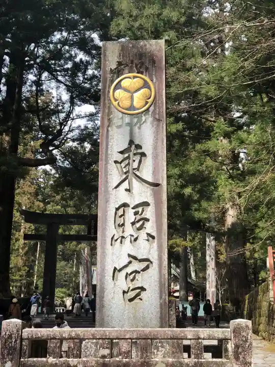 日光東照宮のその他建物