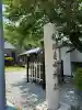 走水神社(神奈川県)