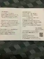 小垣江神明神社の授与品その他