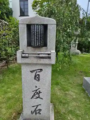 高野山東京別院(東京都)