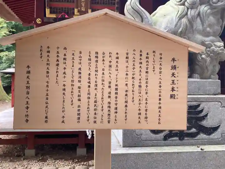 八王寺の歴史