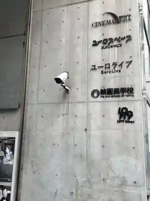 千代田稲荷神社(東京都)