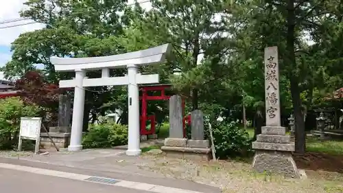 高城八幡宮の鳥居