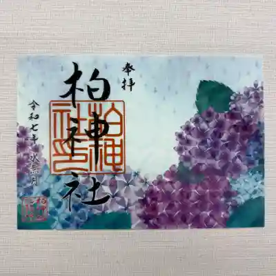 柏神社(千葉県)