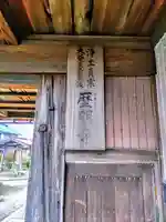 歴明寺のその他建物
