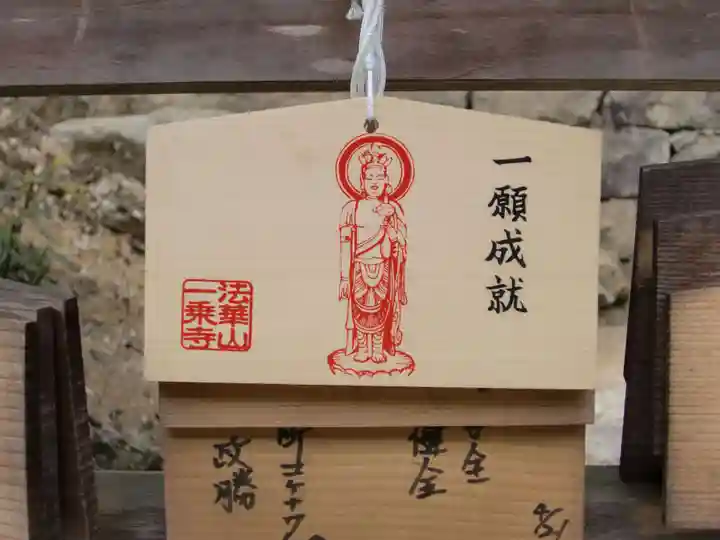 一乗寺(兵庫県)