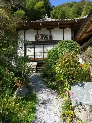 宝円寺(埼玉県)