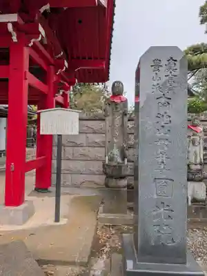 円光院(東京都)