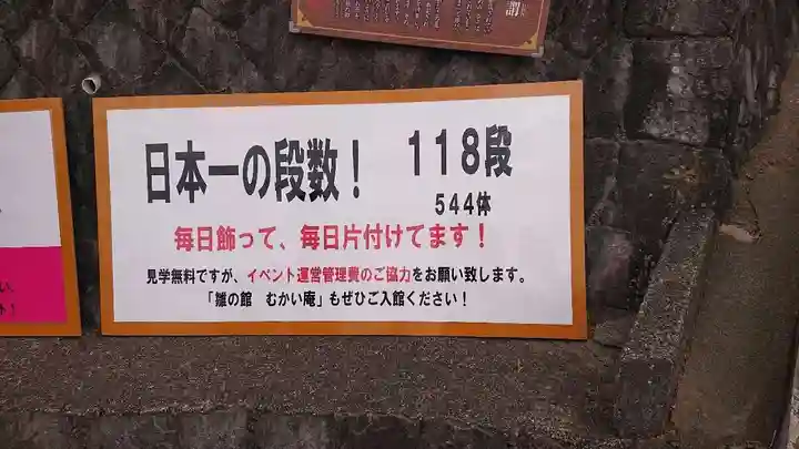 素盞嗚神社のその他建物