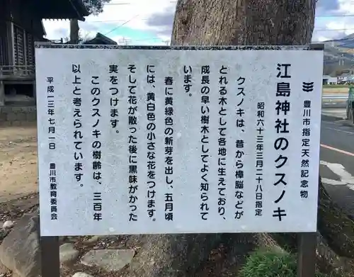 江島神社のその他建物