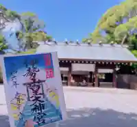 伊勢山皇大神宮(神奈川県)