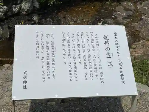大御神社(宮崎県)