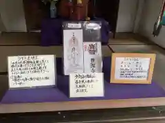 曹源寺の授与品その他