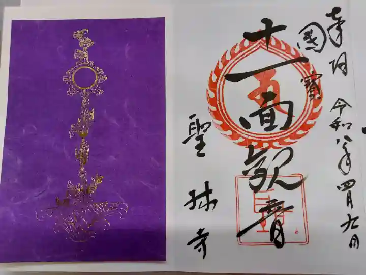 聖林寺の{uncategorized: "未分類", other: "その他", undefined: "問題あり", building: "その他建物", grave: "お墓", sacred_gate: "鳥居", guardian: "狛犬", statue: "像", buddha: "仏像", history: "歴史", nature: "自然", garden: "庭園", animal: "動物", pagoda: "塔", temizu: "手水舎", mountain_gate: "山門・神門", sanctuary: "本殿・本堂", subordinate: "末社・摂社", art: "芸術", scenery: "景色", jizo: "地蔵", ema: "絵馬", goshuin: "御朱印", omikuji: "おみくじ", items: "授与品その他", amulet: "お守り", goshuincho: "御朱印帳", eats: "食事", festival: "お祭り", votive_dance: "神楽", shichigosan: "七五三参", wedding: "結婚式", experience: "体験その他", initially: "初詣", around: "周辺", anti_infection: "感染症対策"}