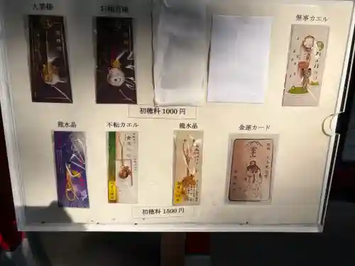 新屋山神社(山梨県)
