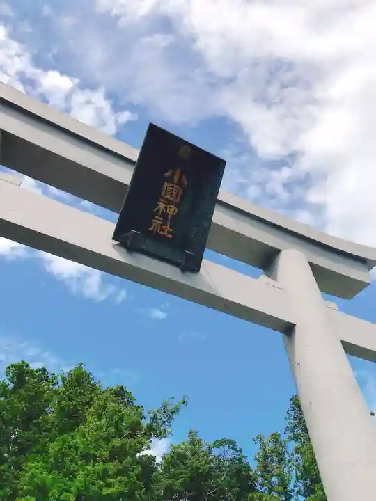 小國神社のその他建物