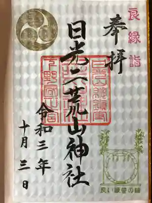 日光二荒山神社(栃木県)