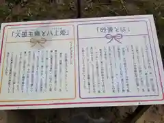 白兎神社の歴史