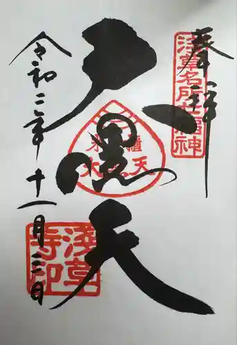 浅草寺(東京都)