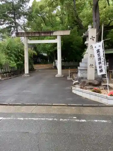 七所神社の鳥居