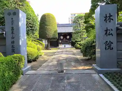 林松院(宮城県)
