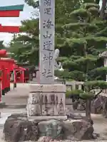 海山道神社(三重県)