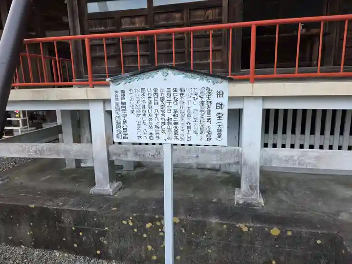 鬼岩寺(静岡県)