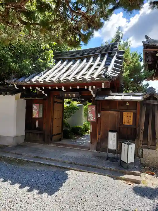 尊陽院(京都府)