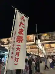 鹿児島縣護國神社(鹿児島県)