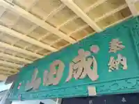 徳寿院のその他建物