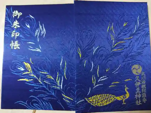 岩槻久伊豆神社(埼玉県)