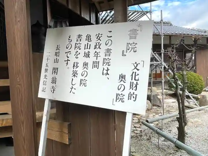 閑翁寺(三重県)