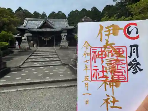伊奈冨神社(三重県)