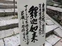 戒光寺(戒光律寺)のその他建物