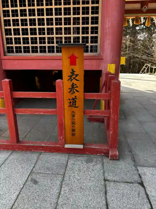 志波彦神社・鹽竈神社の{uncategorized: "未分類", other: "その他", undefined: "問題あり", building: "その他建物", grave: "お墓", sacred_gate: "鳥居", guardian: "狛犬", statue: "像", buddha: "仏像", history: "歴史", nature: "自然", garden: "庭園", animal: "動物", pagoda: "塔", temizu: "手水舎", mountain_gate: "山門・神門", sanctuary: "本殿・本堂", subordinate: "末社・摂社", art: "芸術", scenery: "景色", jizo: "地蔵", ema: "絵馬", goshuin: "御朱印", omikuji: "おみくじ", items: "授与品その他", amulet: "お守り", goshuincho: "御朱印帳", eats: "食事", festival: "お祭り", votive_dance: "神楽", shichigosan: "七五三参", wedding: "結婚式", experience: "体験その他", initially: "初詣", around: "周辺", anti_infection: "感染症対策"}