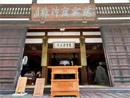 慈雲寺(長野県)