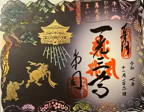 善光寺(長野県)