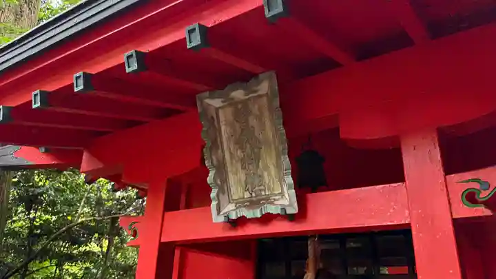 箱根神社(神奈川県)